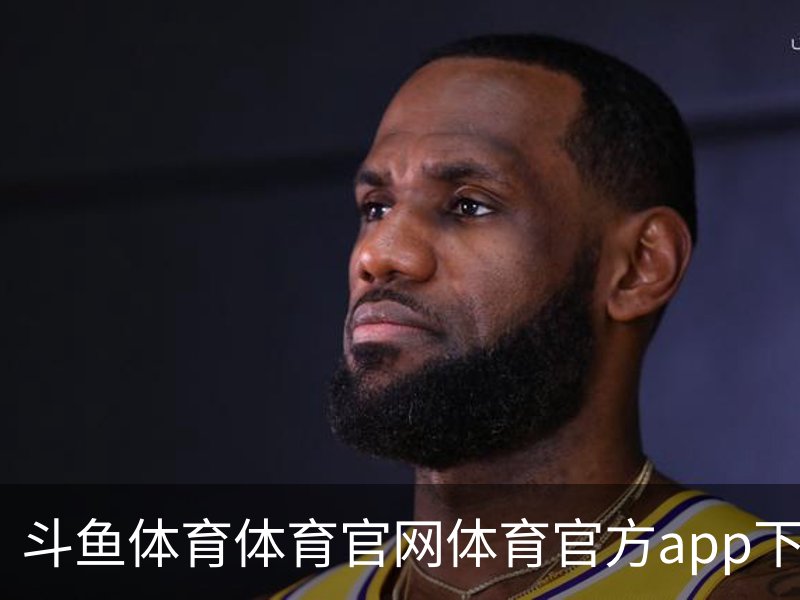 斗鱼体育体育官网体育官方app下载｜体育教育概况